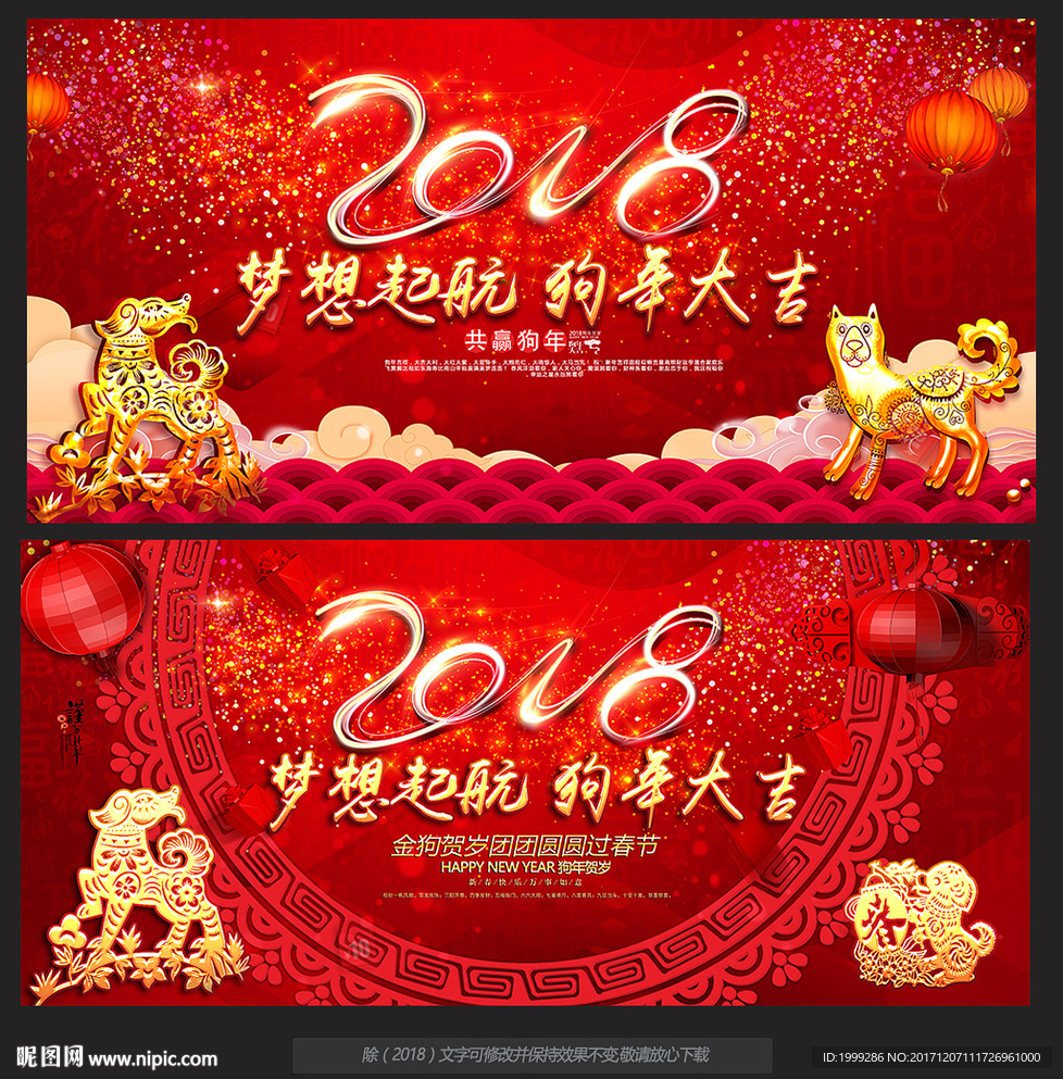 2018年会舞台背景