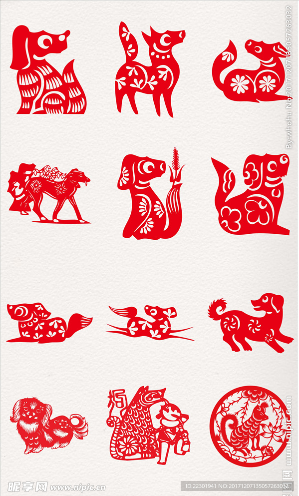 新年剪纸 2018年狗年