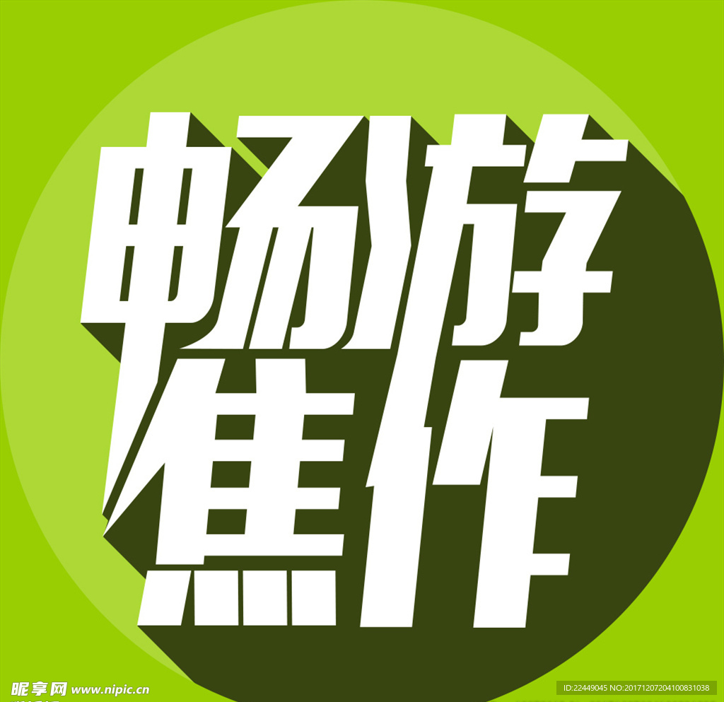 畅游焦作LOGO