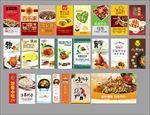 餐饮海报