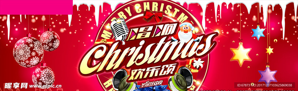 圣诞海报