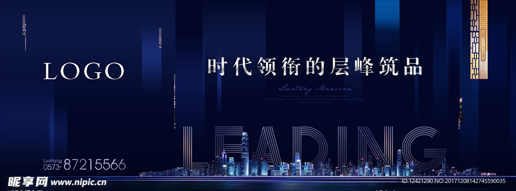 蓝色渐变线条房地产户外广告