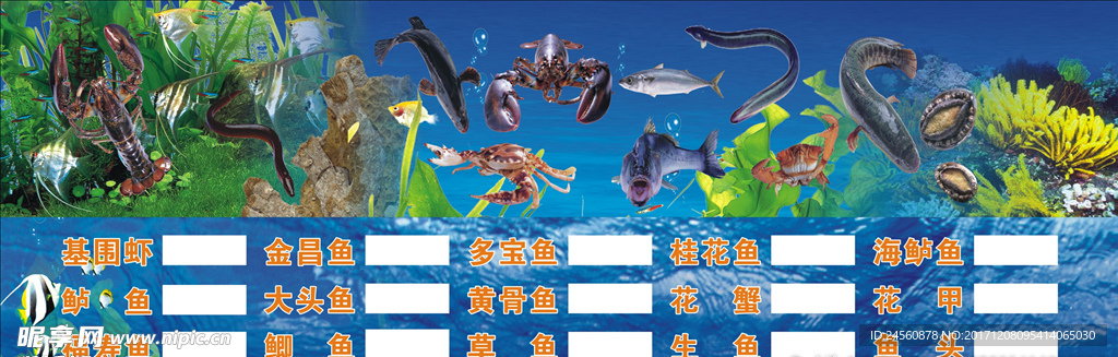 海鲜海底背景海报