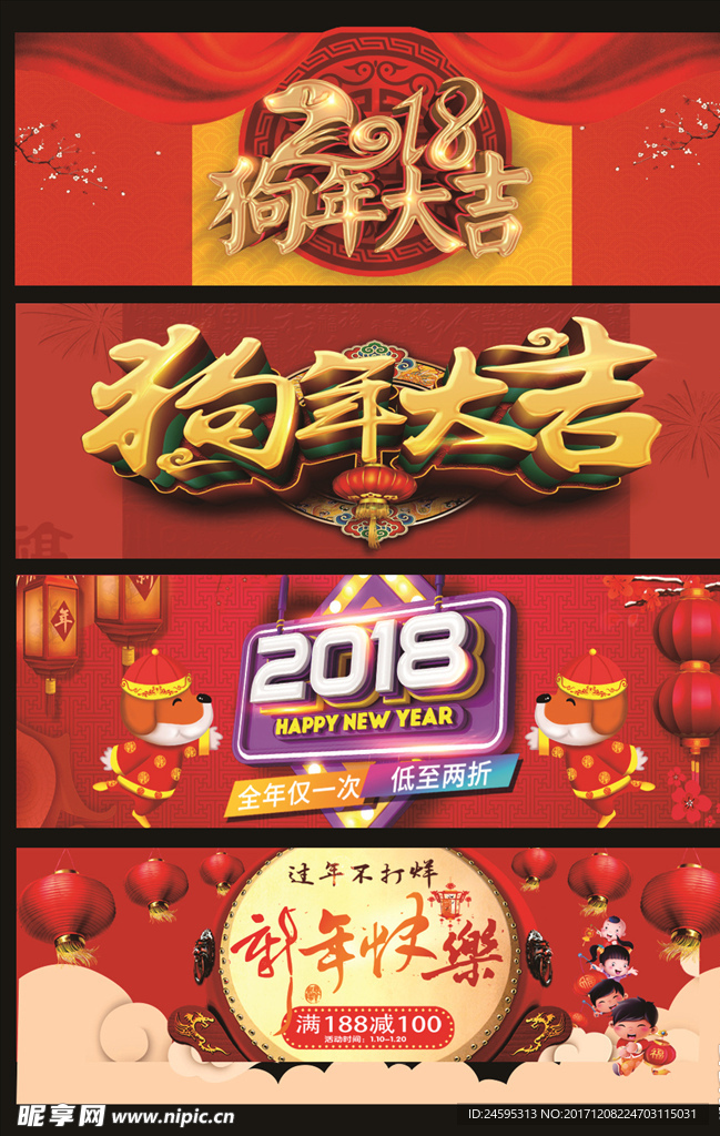 元旦新年快乐艺术字素材