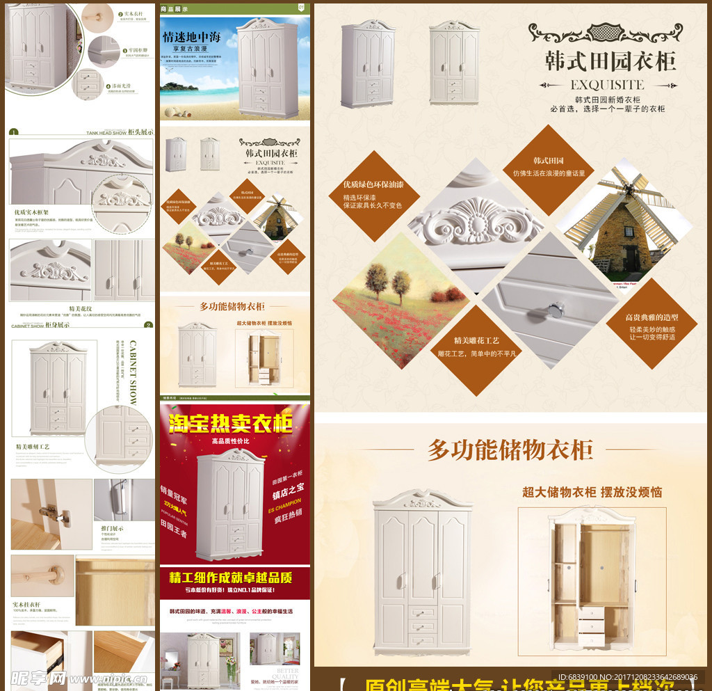 衣柜详情