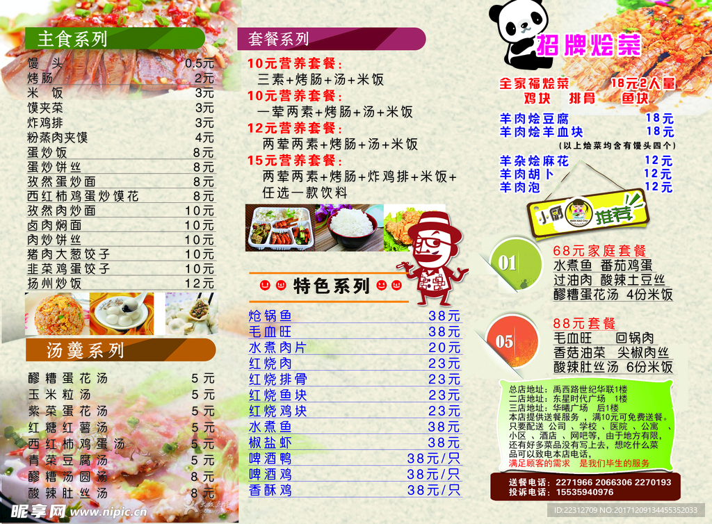 单页 菜单 折页