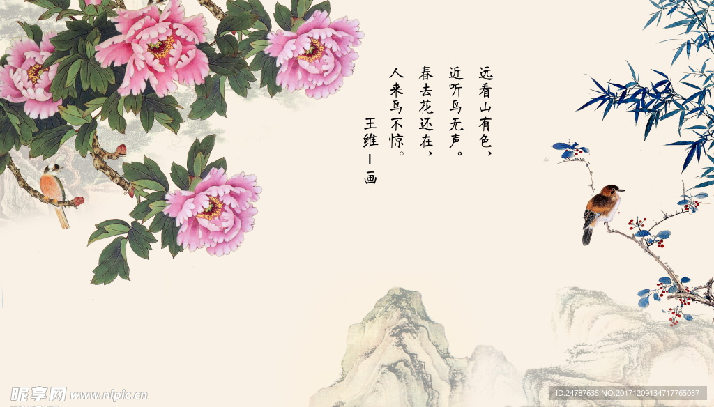 画牡丹竹子山水