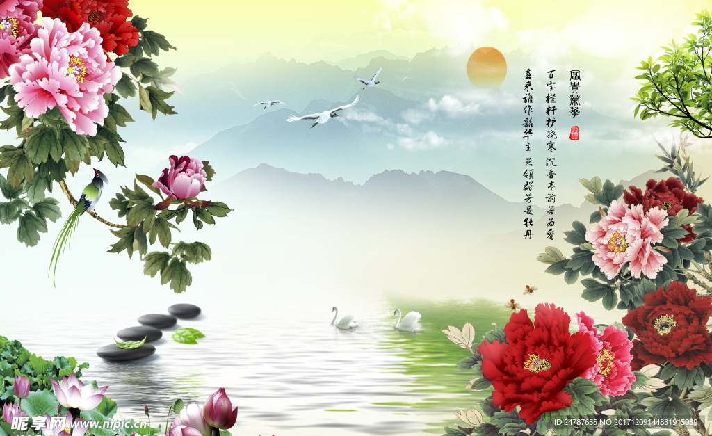 富贵荣华牡丹山水荷花