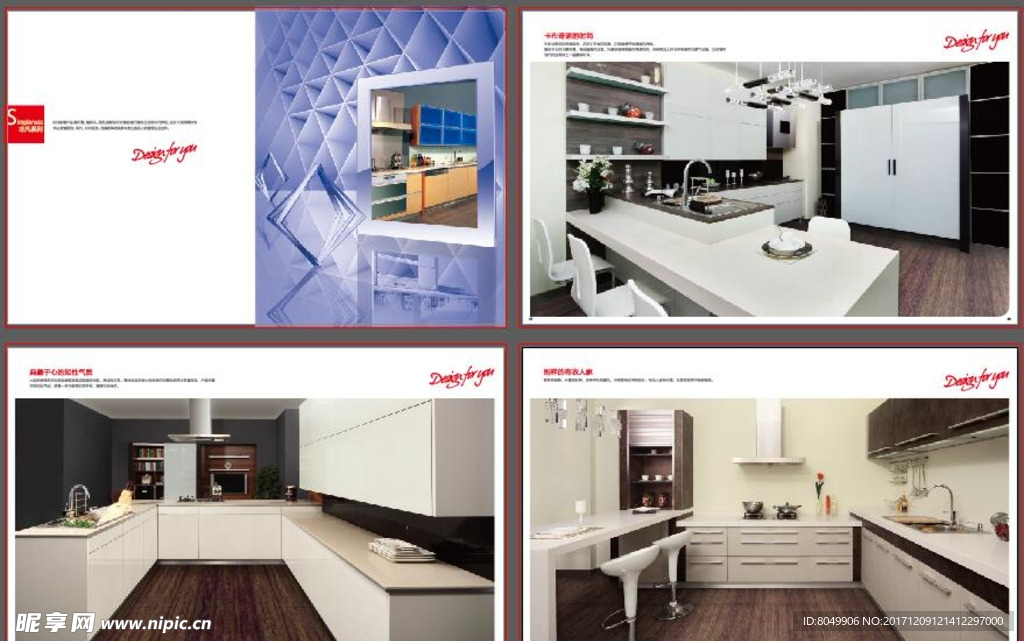 画册封面 高档画册