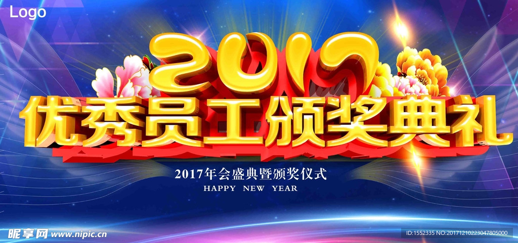 颁奖盛典 颁奖背景 颁奖仪式