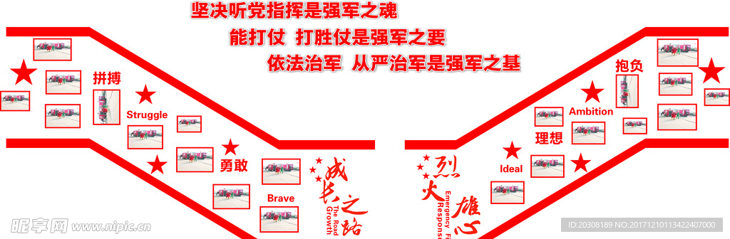 消防走廊文化墙