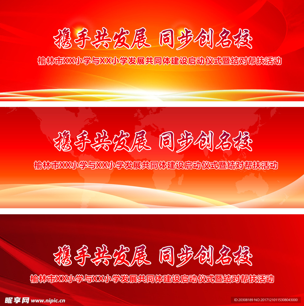 校园共同体建设背景