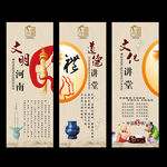 道德文化讲堂文明河南卷轴画