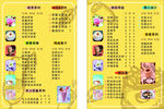 奶茶菜单  果汁价目表