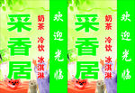 奶茶灯箱  果汁灯箱