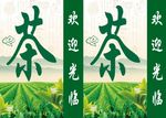 茶叶灯箱 茶叶广告牌