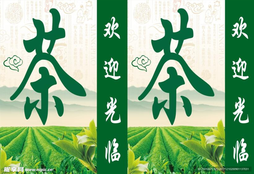 茶叶灯箱 茶叶广告牌