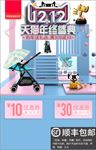 天猫双十二 海报