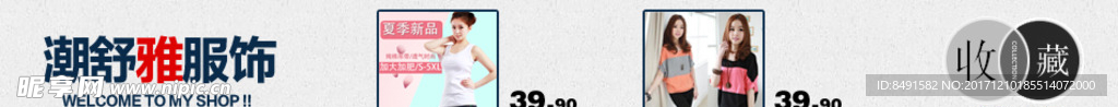 高端女装店招