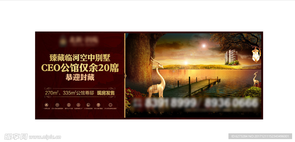 地产户外 欧式户外  豪宅户外