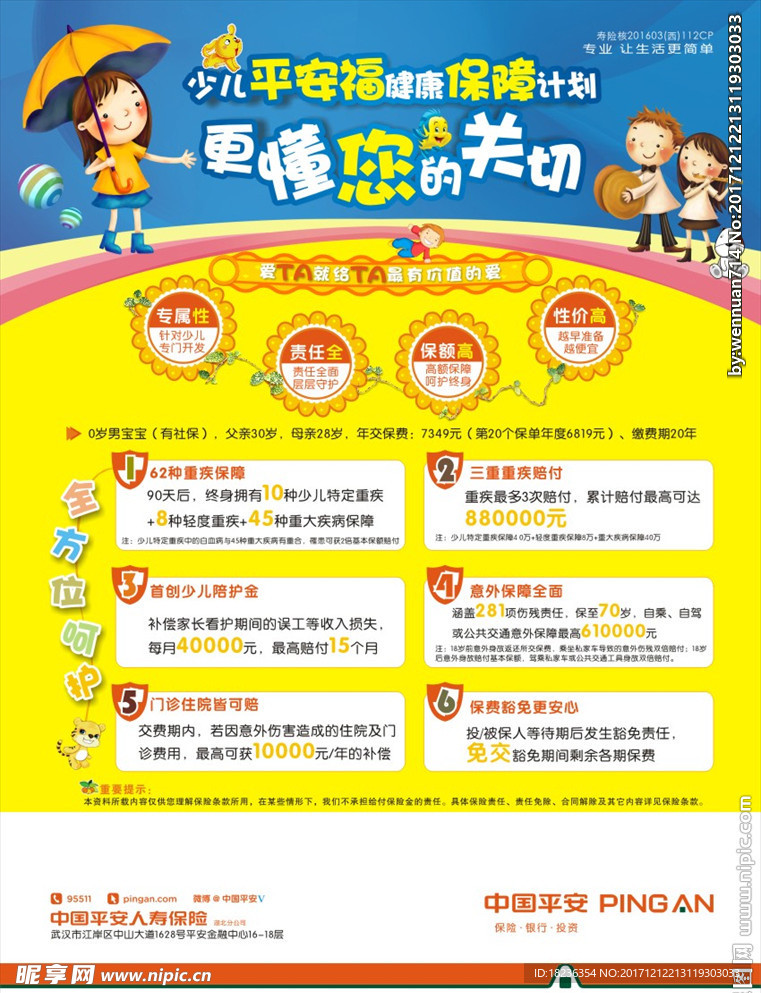 单页    少儿单页