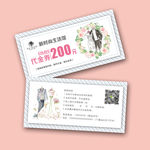 婚纱礼服代金券