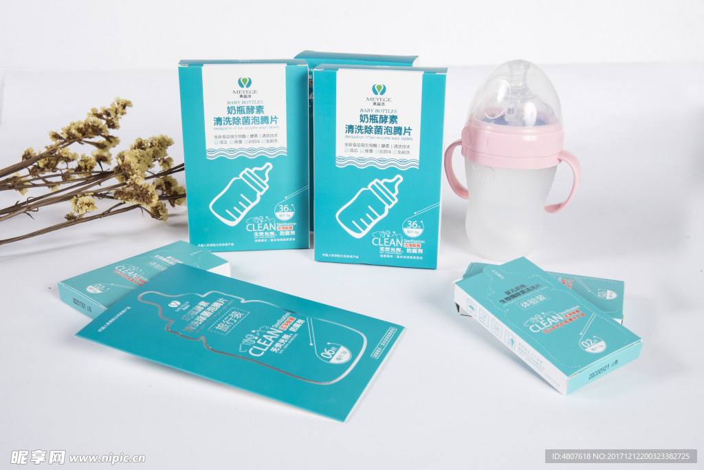 奶瓶清洗泡腾片产品拍摄