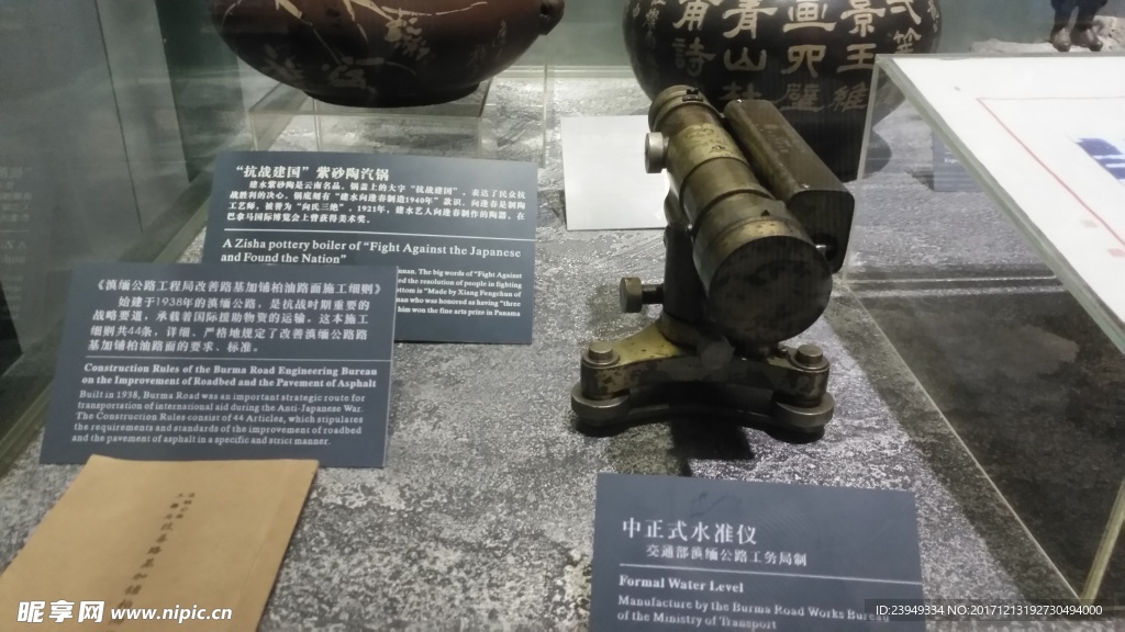 文物 水准仪
