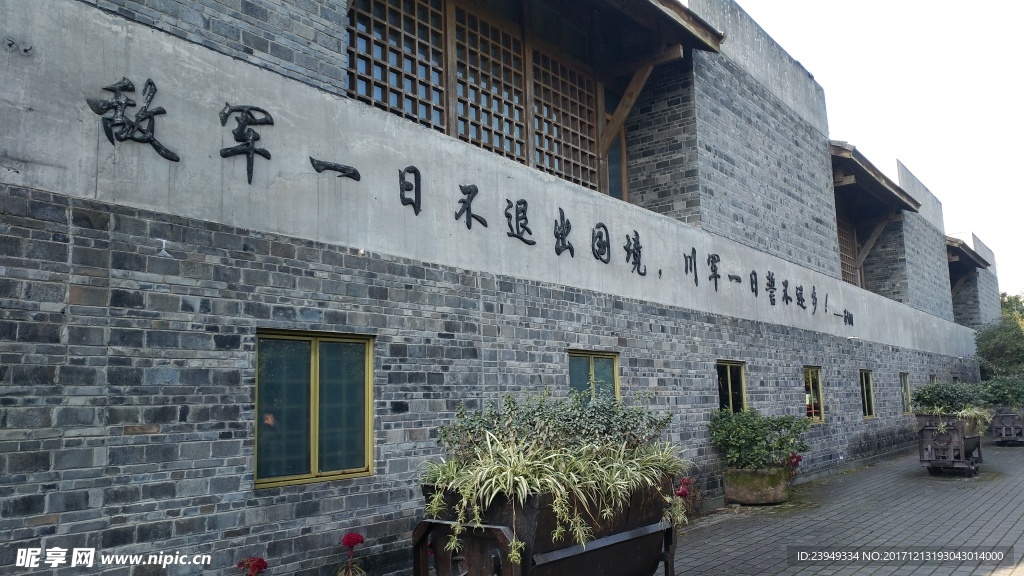 成都建川博物馆