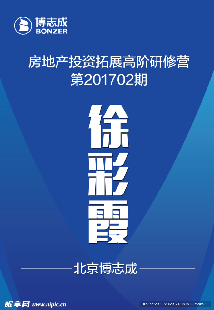 项目总28期胸牌