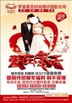 婚纱摄影宣传单