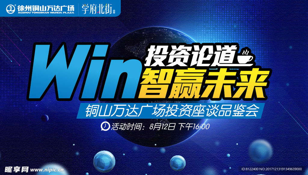 投资讲座背景画面