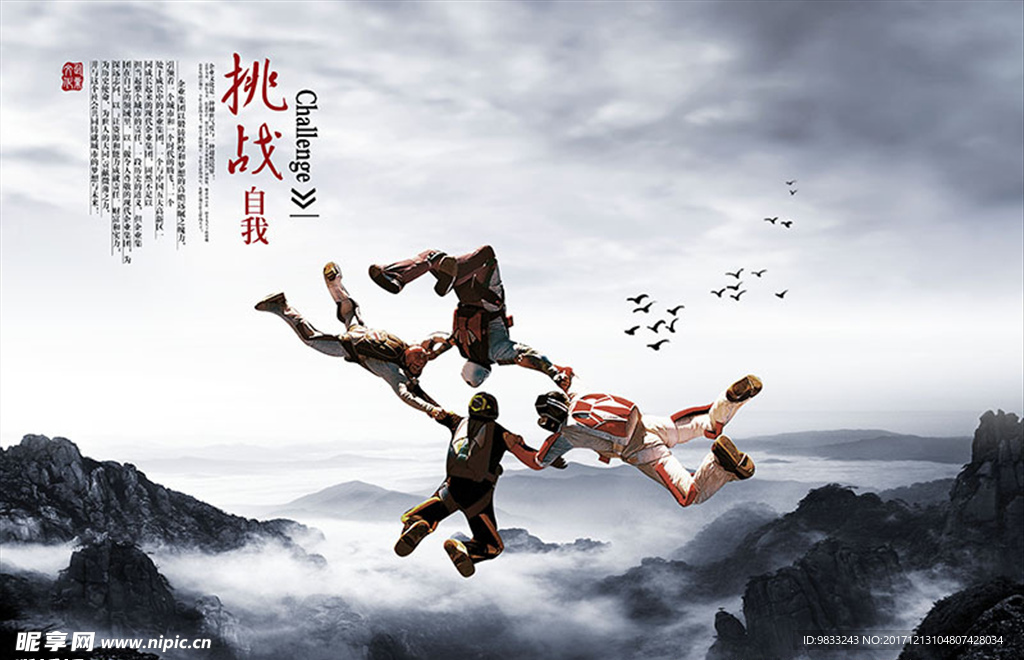 企业文化海报展板