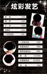 美发菜单  美发价目表