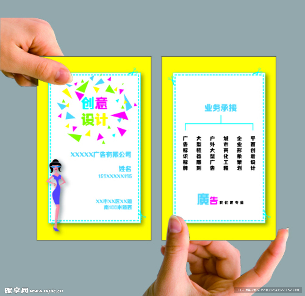 创意名片
