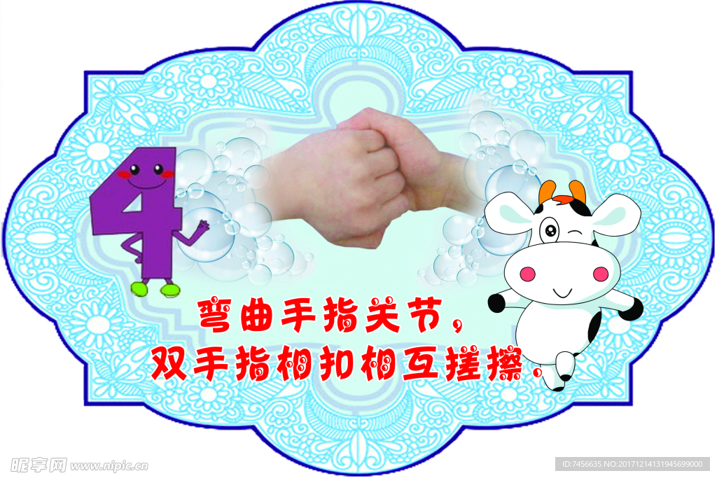 七步洗手法   漂亮的背景