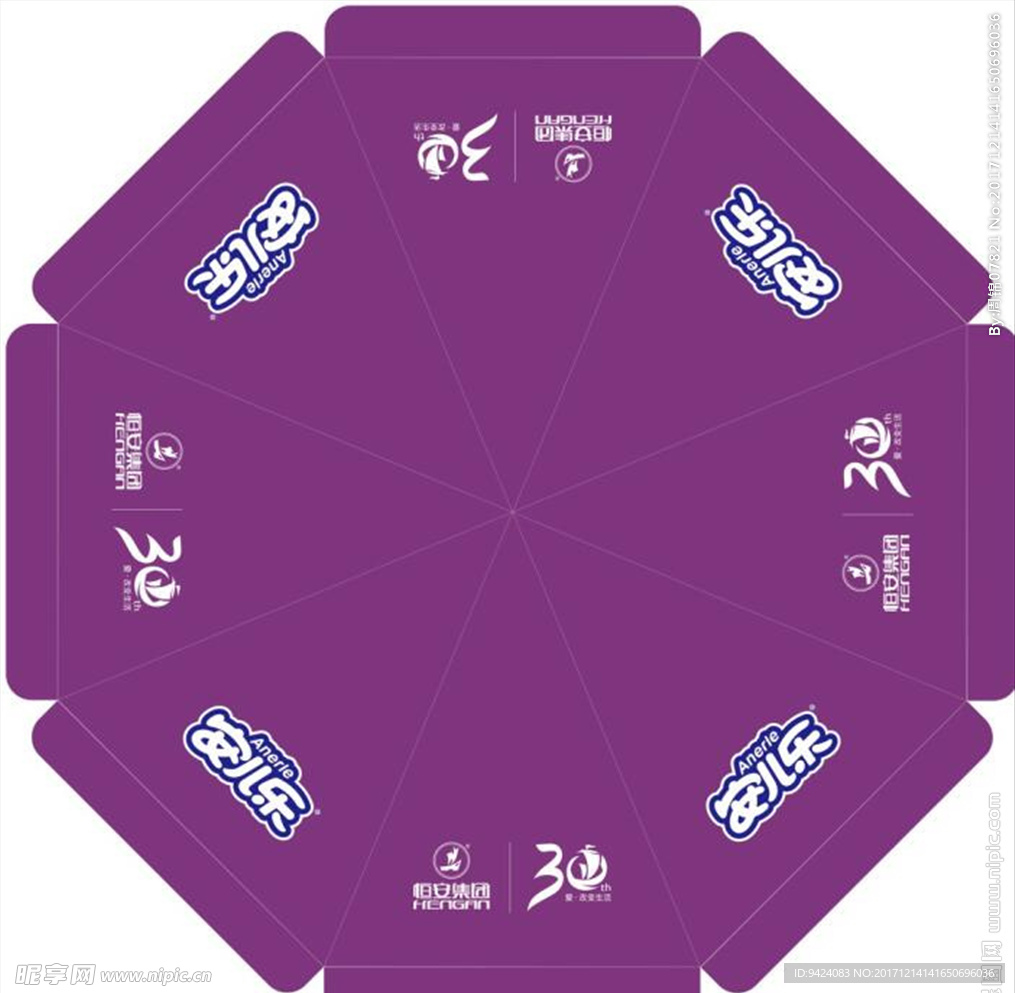 遮阳伞  安尔乐