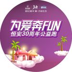 安尔乐圆形地贴