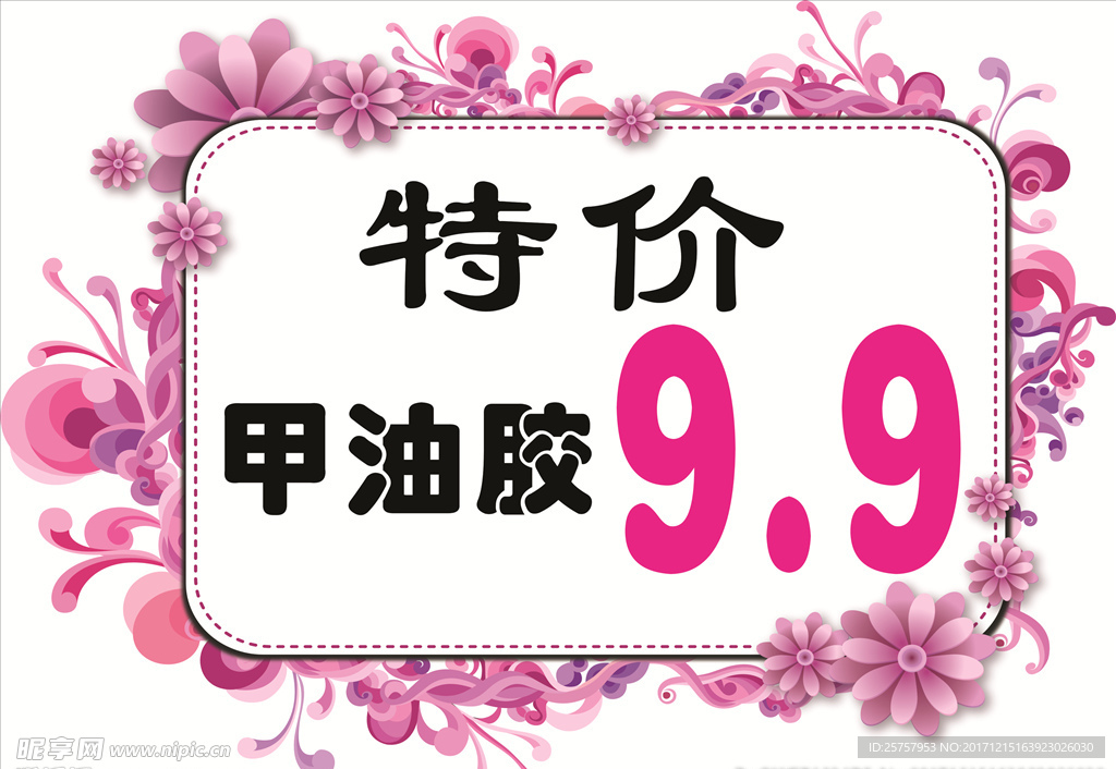 美甲  粉色花瓣图案