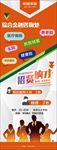 招聘展架