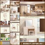 淘宝家具详情页
