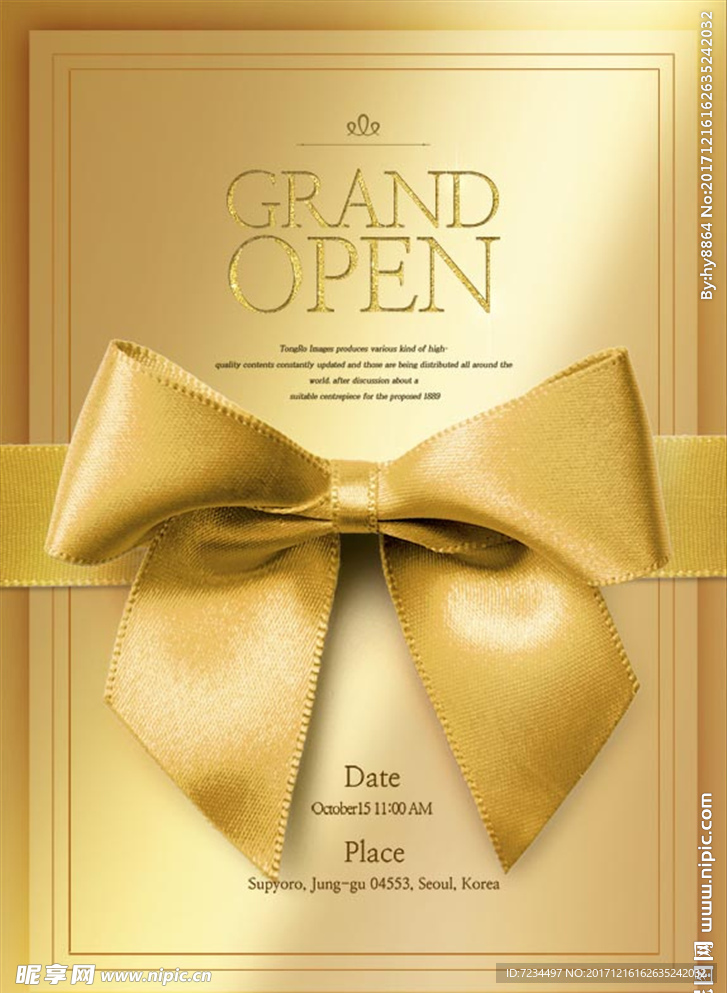 金色盛大开业海报
