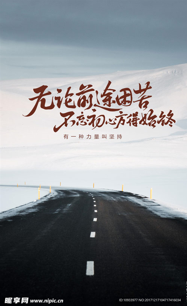 不忘初心 方得始终