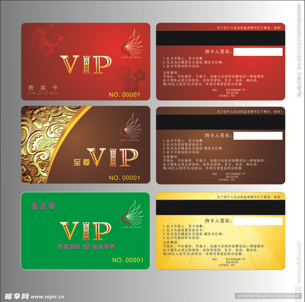 VIP会员卡至尊卡金卡计分卡磁