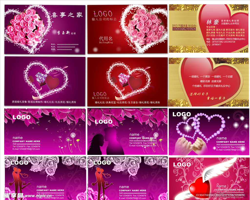 婚庆名片PSD分层名片心型玫瑰