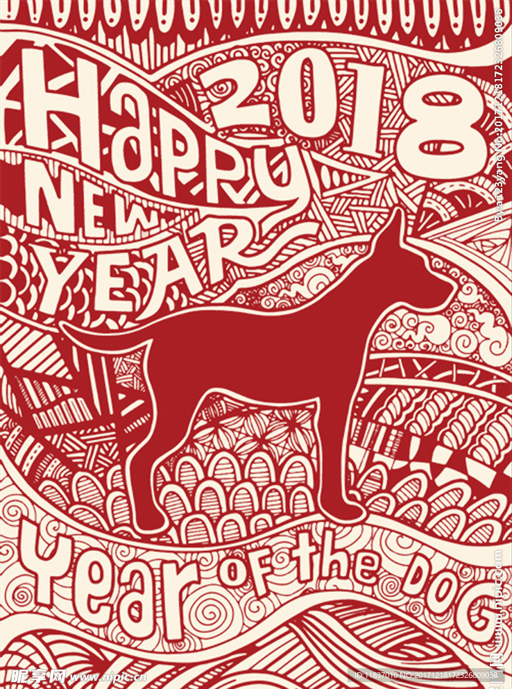 狗年剪纸