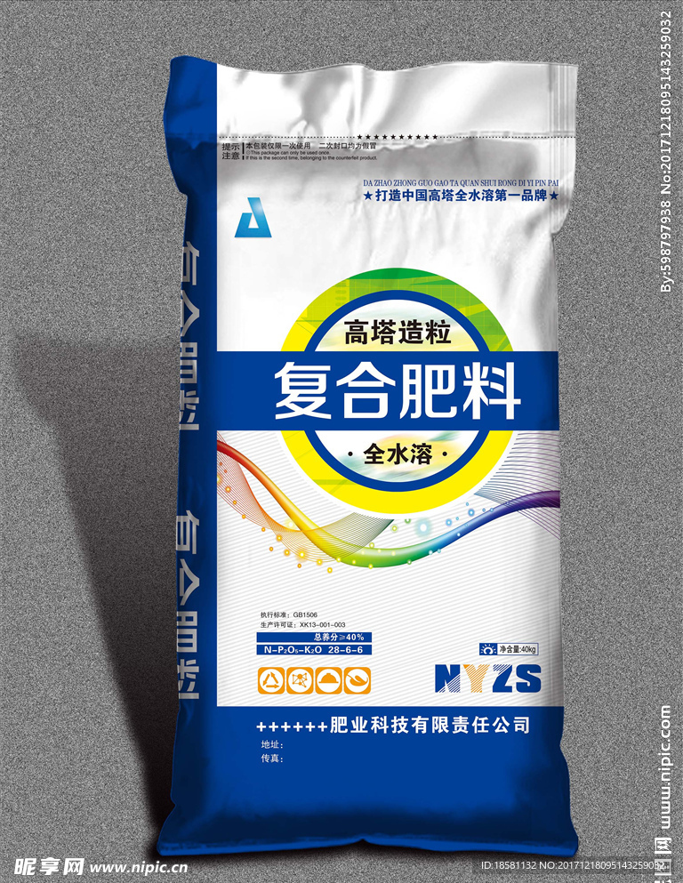 肥料包装平面图