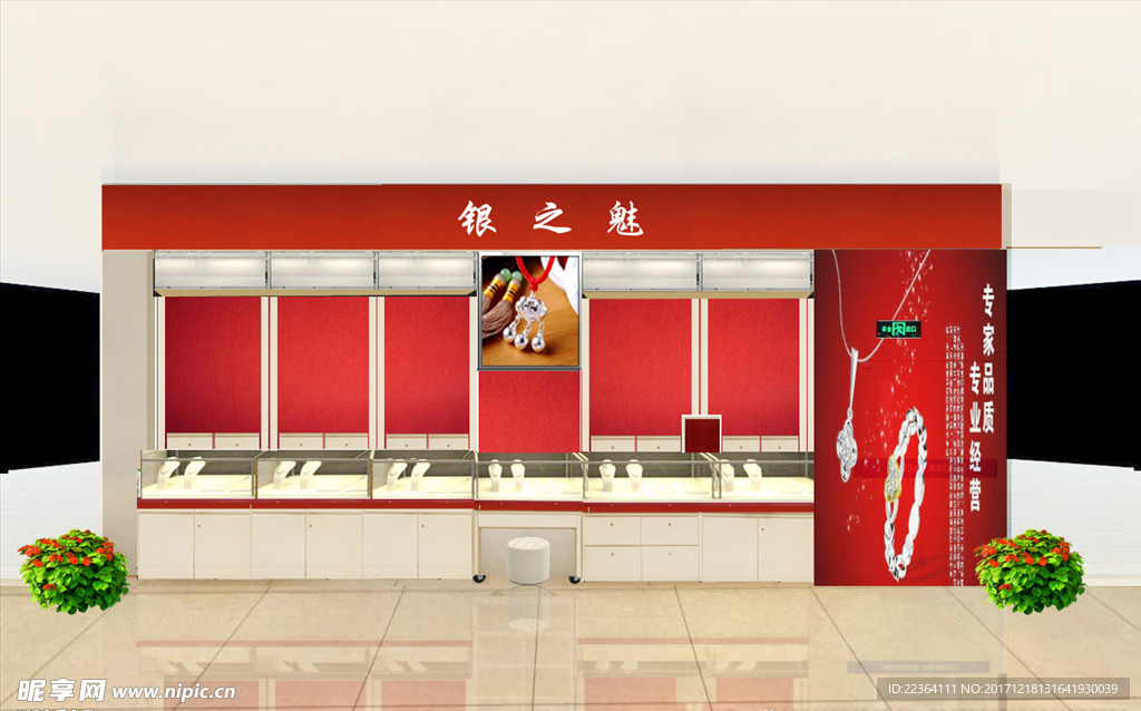 首饰 饰品店效果图