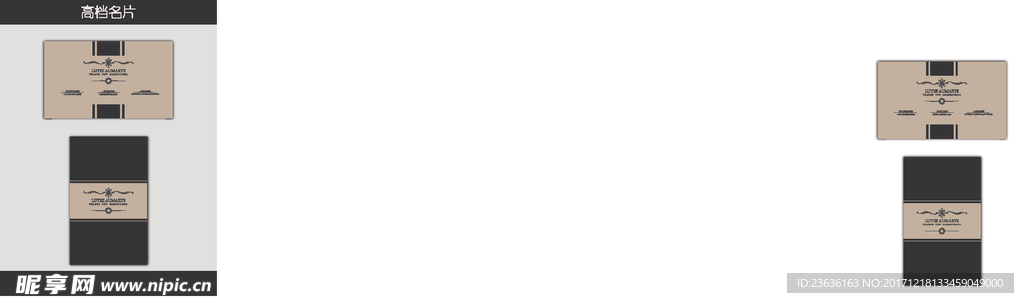 高档名片