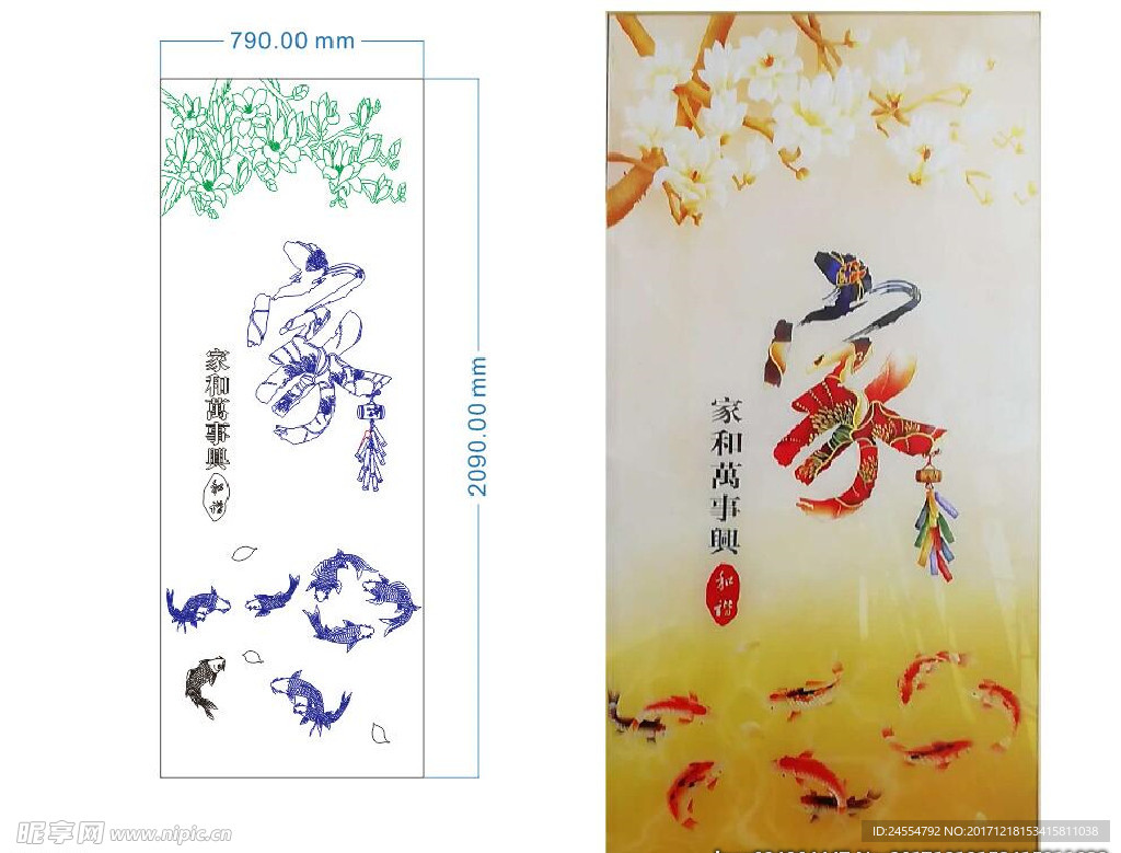 家和万事兴 鱼 玉兰